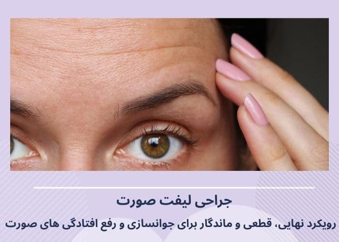 ۱۰ عادت روتین که صورت را خسته نشان می‌دهد