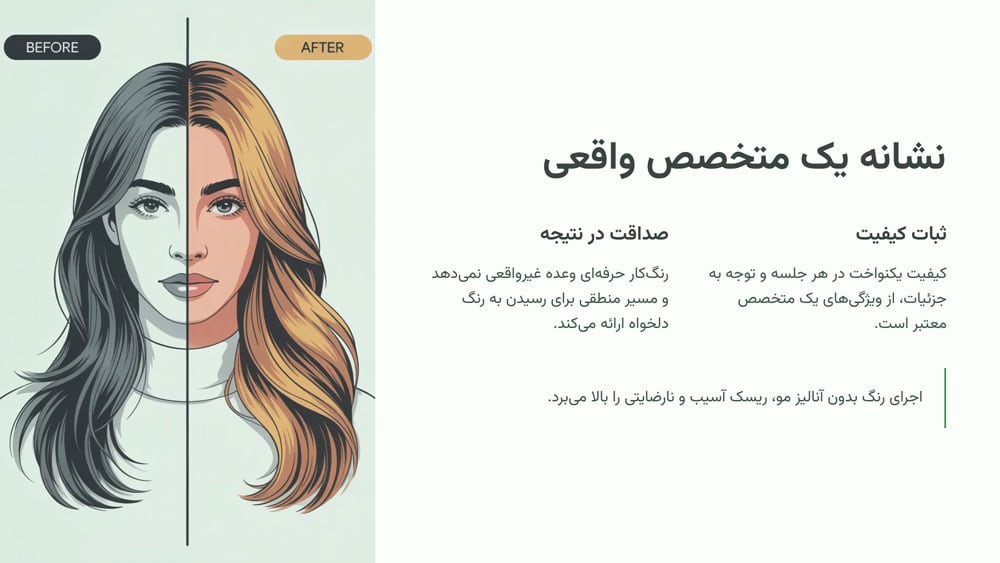 نشانه یک متخصص واقعی