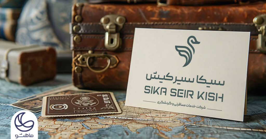 سیکاسیر کیش