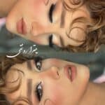 سالن زیبایی الهه ی شرقی — بندانگشتی 5