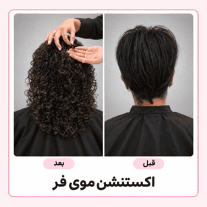 نمونه‌کار هنرجویان مرکز زیبایی سیمین، تصویر 4