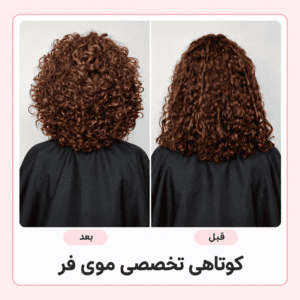 نمونه‌کار هنرجویان مرکز زیبایی سیمین، تصویر 2