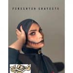 آرایشگاه فرشته شایسته