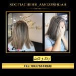 سالن بانو یوسفی