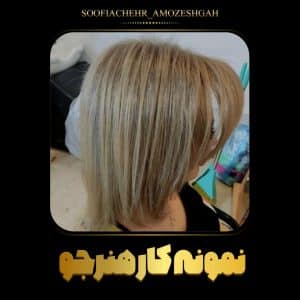 سالن بانو یوسفی — نمونه 2