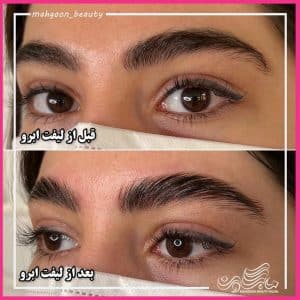 آرایشگاه ماهگون
