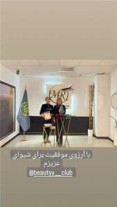 نمونه‌کارها سالن تخصصی کاشت مژه عهدیه هاشمی، تصویر 2