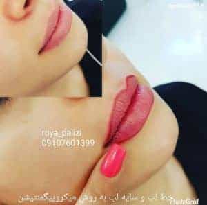 سالن زیبایی رویا پالیزی — نمونه 3