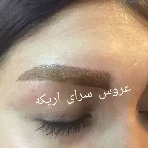 نمونه‌کارها سالن زیبایی اریکه، تصویر 4