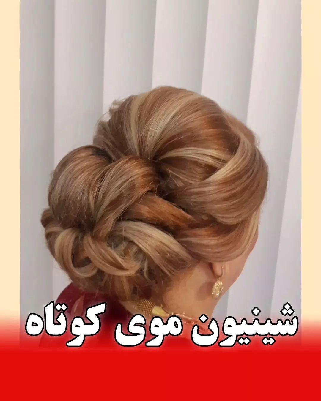 آرایشگاه خجسته — نمونه 2