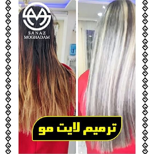آرایشگاه ساناز مقدم — نمونه 2