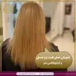 سالن زیبایی عصر جدید