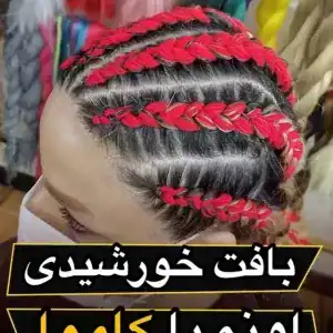 سالن سارا حسینی — نمونه 2