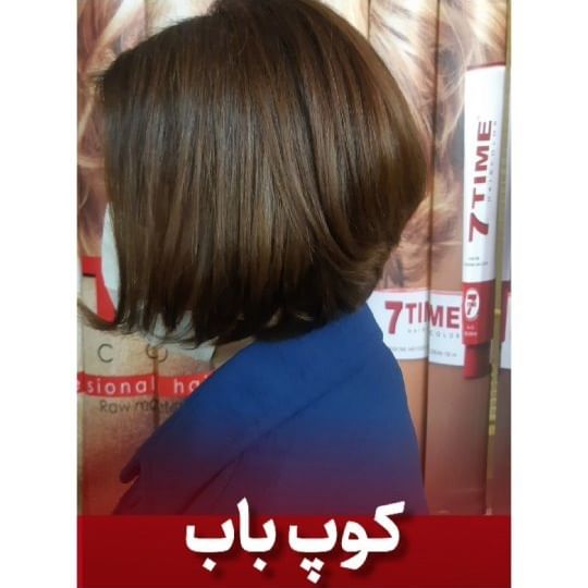 آرایشگاه خجسته — نمونه 6