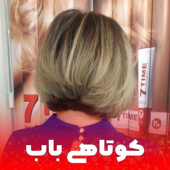 آرایشگاه خجسته — نمونه 4