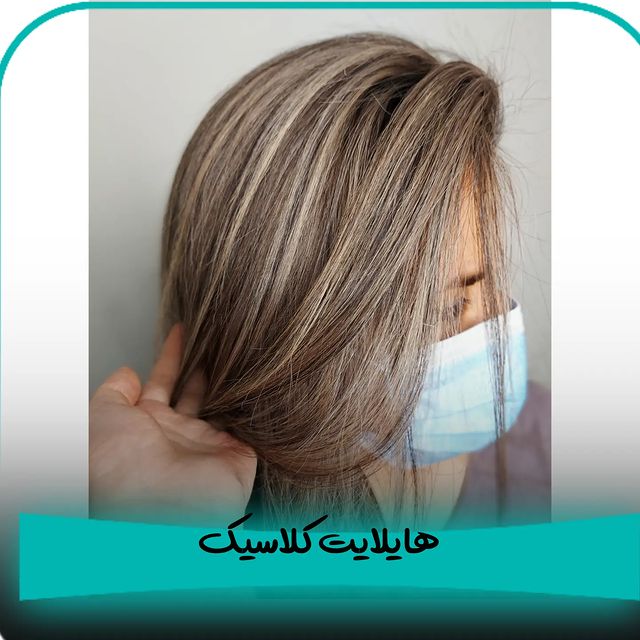 سالن زیبایی سارا سیفی — نمونه 3