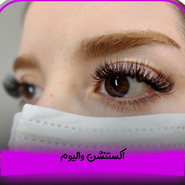 سالن زیبایی سارا سیفی — نمونه 1