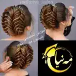 آرایشگاه و عروس سرا مه نیا
