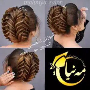 آرایشگاه و عروس سرا مه نیا — نمونه 1