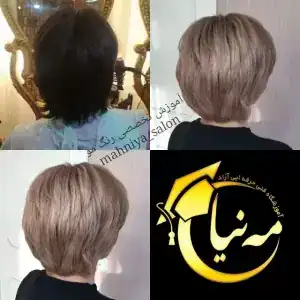 آرایشگاه و عروس سرا مه نیا — نمونه 4