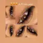 سالن سمیرا