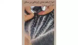 سالن مریم آرا
