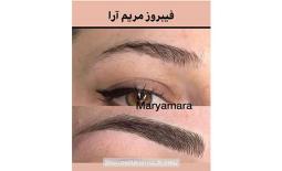 سالن مریم آرا
