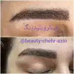 آرایشگاه چهرآذین