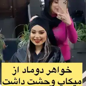 نمونه‌کارها سالن شیفون، تصویر 1