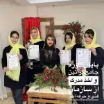 سالن زیبایی فرزانه صدیقی