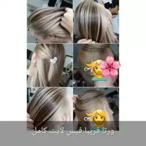 نمونه‌کارها سالن زیبایی ورتا، تصویر 5