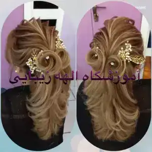 نمونه‌کارها سالن الهه زیبایی، تصویر 2