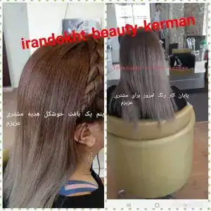 نمونه‌کارها سالن زیبایی ایران دخت، تصویر 2