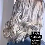 درسا دهقانی