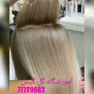 آکادمی گل گیس — نمونه 2