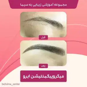 نمونه‌کار هنرجویان آکادمی به سیما، تصویر 2