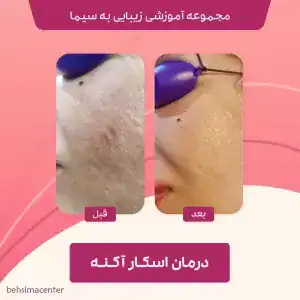نمونه‌کار هنرجویان آکادمی به سیما، تصویر 6