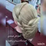 آکادمی سیما درخشنده