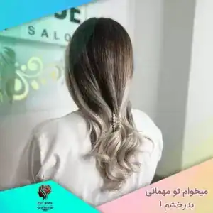 سالن زیبایی رزسرخ — نمونه 2