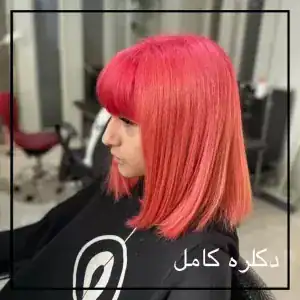 آکادمی خوش ذوق