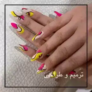 آکادمی خوش ذوق
