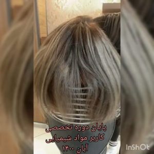 آکادمی آذینه — نمونه 1