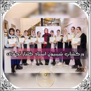 نمونه‌کار هنرجویان آکادمی گلناز نجفی، تصویر 1