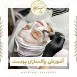 آکادمی زن روز