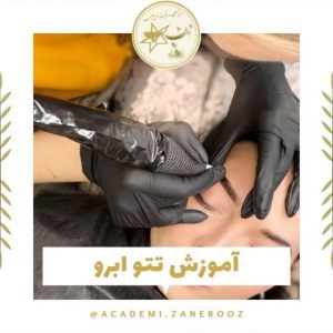 آکادمی زن روز — نمونه 3
