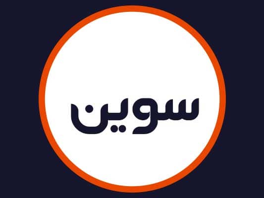 سالن زیبایی سوین