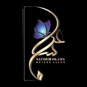 آرایشگاه ساعده علما
