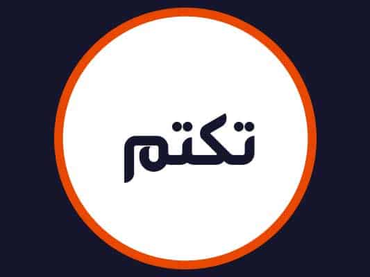 سالن زیبایی تکتم