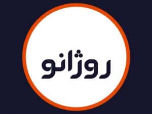 سالن روژانو