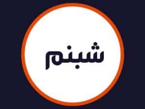 سالن زیبایی شبنم